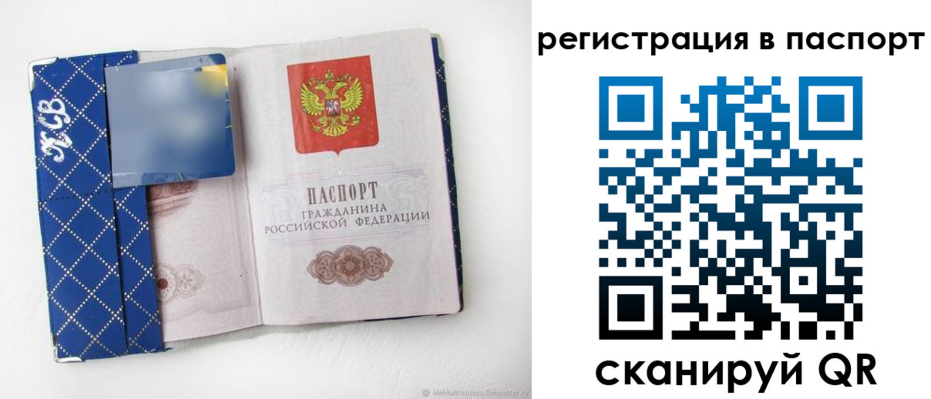 прописка для работы в Кирове