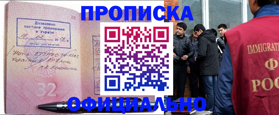 прописка 2025 в Кирове