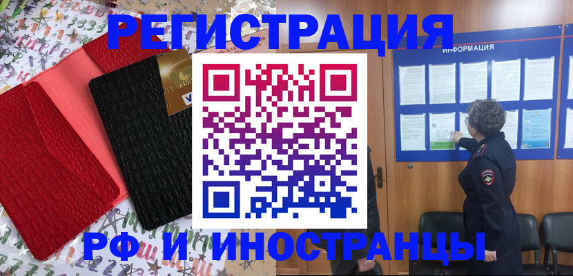 прописка 2025 в Кирове