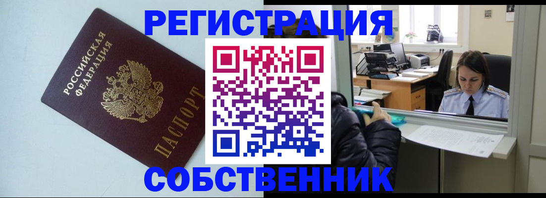 временная регистрация купить в Кирове