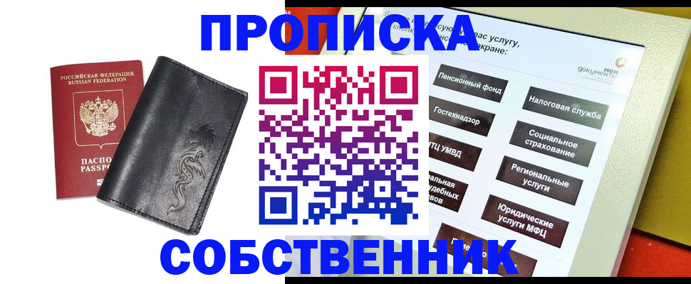 временная регистрация в Кирове