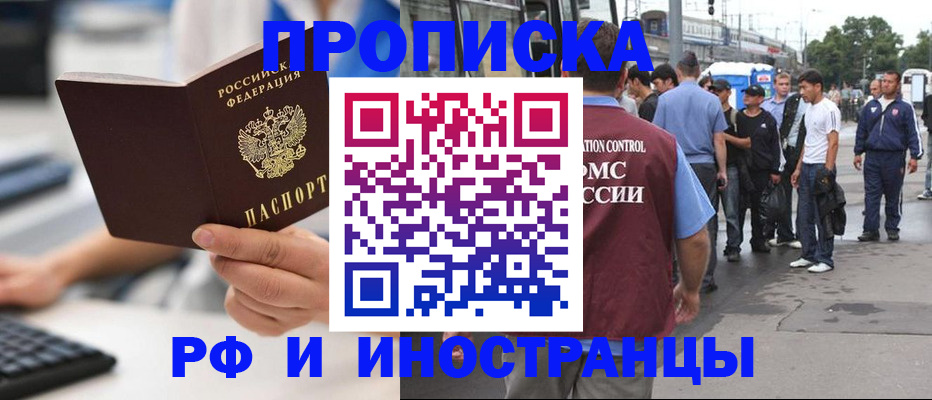 прописка для кредита в Кирове