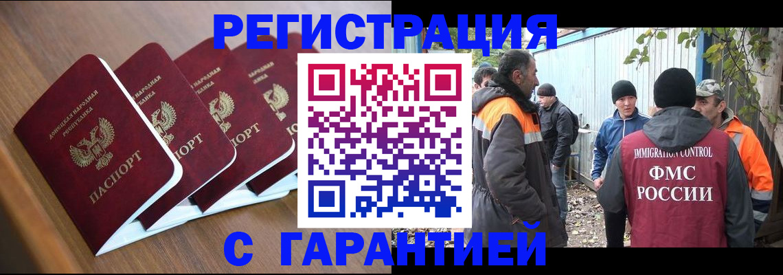 временная регистрация купить в Кирове