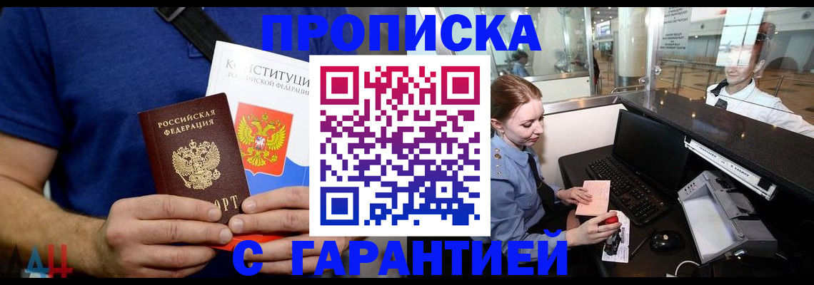 временная регистрация законно в Кирове